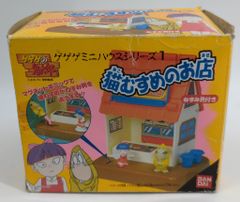 ゲゲゲの鬼太郎 ゲゲゲミニハウスシリーズ3 鬼太郎＆一反もめんの工事