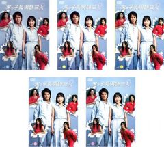末っ子長男姉三人 DVD-BOX〈5枚組〉未使用に近い：美品 - メルカリ