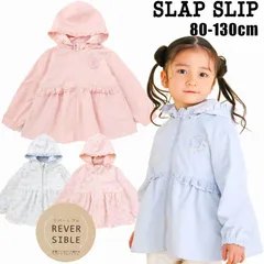 SLAP SLIP(スラップスリップ) 「フリルフード付きタフタリバーシブルジャケットgirls」(90-130cm)