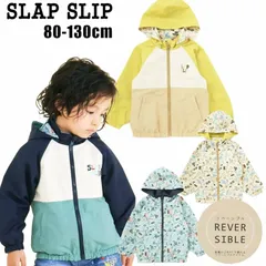 SLAP SLIP(スラップスリップ) 「フード付きタフタリバーシブルラグランジャケットboys」(90-130cm)
