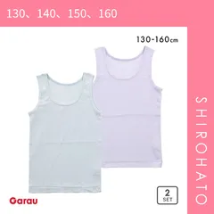【メール便】【SHIROHATO公式】【正規品・新品】ガロー Garau 胸二重 タンクトップ インナー キッズ ジュニア 女の子 2枚セット 綿100％ フライス 100 110 120 130 140(130、140、150、160)