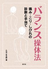 体圧反応座板 構造医学研究財団 正しい姿勢を保つ - メルカリ