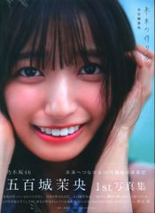 五百城茉央1st写真集 「未来の作り方」アザーカットミニブック - メルカリ