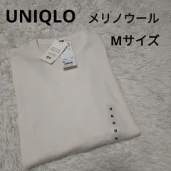 UNIQLO エクストラファインメリノウール メリノウール 毛100% オフホワイト メンズ クルーネックセーター ニット M 未使用品