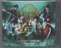 舞台Blu-ray ミュージカル 刀剣乱舞 幕末天狼傳