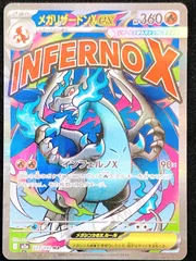 ポケモンカードゲーム ポケカ メガリザードンXex MA M2a-223 M2a ハイクラスパック「MEGAドリームex」 トレカ TCG 219