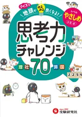 七田式　速読訓練セット 新版 2026年最新】速読訓練セット 七田の人気アイテム - メルカリ