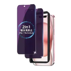 【覗き見防止+ブルーライトカット】Slanku ガラスフィルム iphone 13/13 pro/14 用 国産旭硝子素材 プライバシー保護 硬度9H 極薄 耐衝撃 目に優しい 指紋防止 自動吸着 貼りやすい 飛散防止 いphone13 対応 ガラスフィルム 