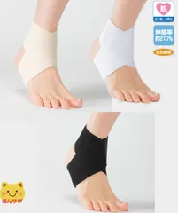 【人気商品・医療用・新品・未使用・送料無料】 フリーサポーターAM　Sサイズ・XSサイズ　bonbone　ダイヤ工業 　足首サポーター　足首痛　捻挫　予防