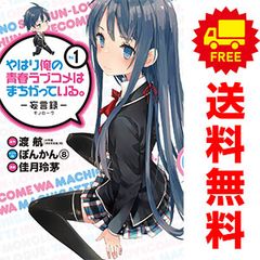 ペルソナ5 1～15巻 までの全巻セット 裏少年サンデーコミックス 村崎