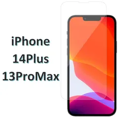 iPhone13ProMax/iPhone14Plus 9H強化ガラス 保護フィルム