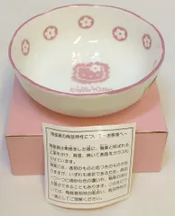 サンリオ ハローキティ 小鉢 和風 ピンク 1997年