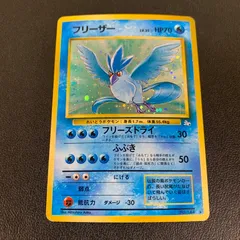 2026年最新】旧裏 フリーザーの人気アイテム - メルカリ