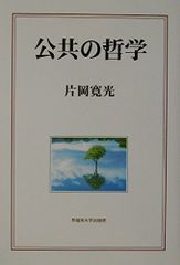 自分の死にそなえる 近藤裕 死の自己決定権 - メルカリ