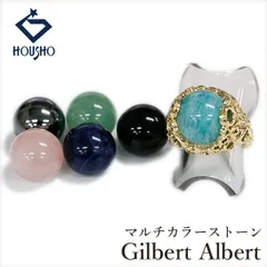 ジルベールアルベール Gilbert Albert マルチカラーストーン リング K18イエローゴールド マルチway サークル 透かし 付け替え 中古 宝正 904914