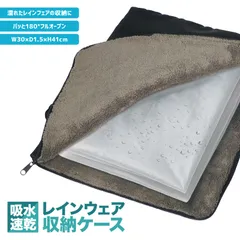 吸水速乾 レインウェア ケース HAC5271 28L 大判サイズ 最大60cm タオル マイクロファイバー 梅雨 レイン 雨 大容量 軽量 収納 カバン バッグインバッグ アウトドア キャンプ バーベキュー BBQ お花見 ピクニック 釣り 食器