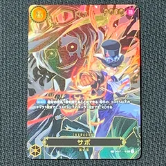 [むつ52-021501] ワンピースカードゲーム サボ SP　OP07-118 SEC