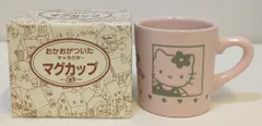 サンリオ ハローキティ ポイント交換 おかおがついたマグカップ 1996年