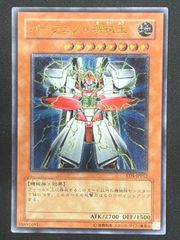遊戯王】暗黒界の武神ゴルド レリーフ アルティメットレア ランクB