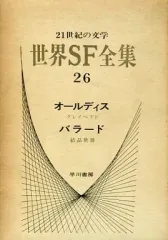 2026年最新】20世紀SF〈4〉1970年代―接続された女 (河出文庫)の人気
