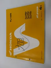 2026年最新】tl125 サービスマニュアルの人気アイテム - メルカリ