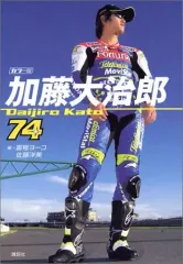 2026年最新】加藤大治郎の人気アイテム - メルカリ