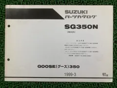 2026年最新】グース350 サービスマニュアルの人気アイテム - メルカリ
