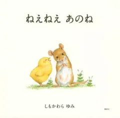 【原画】ねえねえ、あのね。 ～ひかえめな催促の猫ちゃん～ 15cmキャンバス 原画】ねえねえ、あのね。 ～ひかえめな催促の猫ちゃん～ 15cm