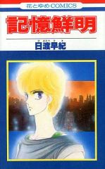 松本洋子 黒の迷宮 講談社なかよしコミックス - メルカリ 松本洋子 黒の迷宮 講談社なかよしコミックス - メルカリ