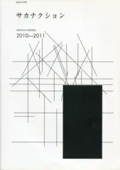 2026年最新】サカナクション スコアの人気アイテム - メルカリ