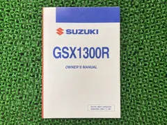 2026年最新】ハヤブサ サービスマニュアル GSX1300Rの人気アイテム