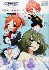 [중고] 기타 코믹 아이돌 마스터 신데렐라 걸즈 코믹 앤솔로지 SIDE: ANIMATION(2)