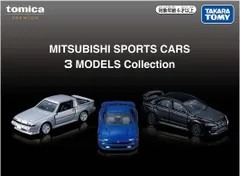 【新品】 トミカプレミアム MITSUBISHI SPORTS CARS 3 MODELS Collection 佐賀
