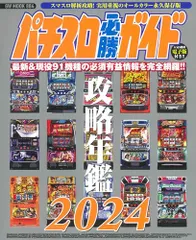 2026年最新】パチスロ必勝本の人気アイテム - メルカリ