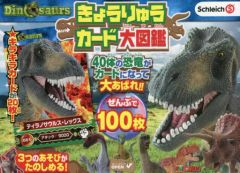 [중고] 장난감 Schleich Dinosaurs 오늘 카드 대도감