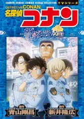 2026年最新】名探偵コナン 警察学校編 Wild Police Story dvdの人気