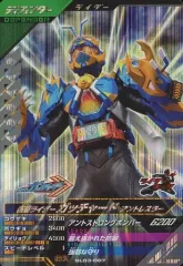 【中古】ガンバライジング GL03-007[LR]：仮面ライダーガッチャード アントレスラー