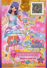 2026年最新】オーロラバタフライ アイカツの人気アイテム - メルカリ