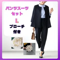 パンツスーツ　L ブローチ付き　体型カバー　入園式　卒園式　1264　入学式　卒業式　セットアップ　シンプル　ラクチン　お呼ばれ　上品 フォーマル　ノーカラー　ウェストゴム　華やかさ　体系カバー　シンプル　大き目　美シルエット　学校行事　お宮参り