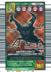 【中古】ムシキング 010A[銅]：セアカフタマタクワガタ