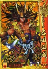 2026年最新】戦国大戦 SR 石田三成の人気アイテム - メルカリ