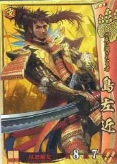 2026年最新】戦国大戦 SR 島左近の人気アイテム - メルカリ