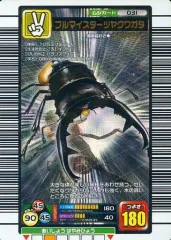 【中古】ムシキング 031[銀]：ブルマイスターツヤクワガタ