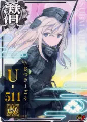 2026年最新】艦これ u-511の人気アイテム - メルカリ
