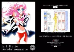 2026年最新】少女革命ウテナ カードダスの人気アイテム - メルカリ