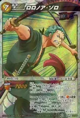 【中古】ミラクルバトルカードダス 29/85[SR]：ロロノア・ゾロ