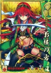 【中古】戦国大戦 徳川050[SR]：お梶の方のサムネイル