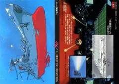 【中古】アニメ系トレカ 55：ヤマト