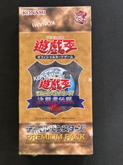 新品未開封】遊戯王 東京ドームプレミアムパック決闘者伝説25th 2Box