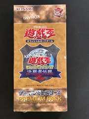 2026年最新】遊戯王PREMIUM PACK(25th復刻版)の人気アイテム - メルカリ